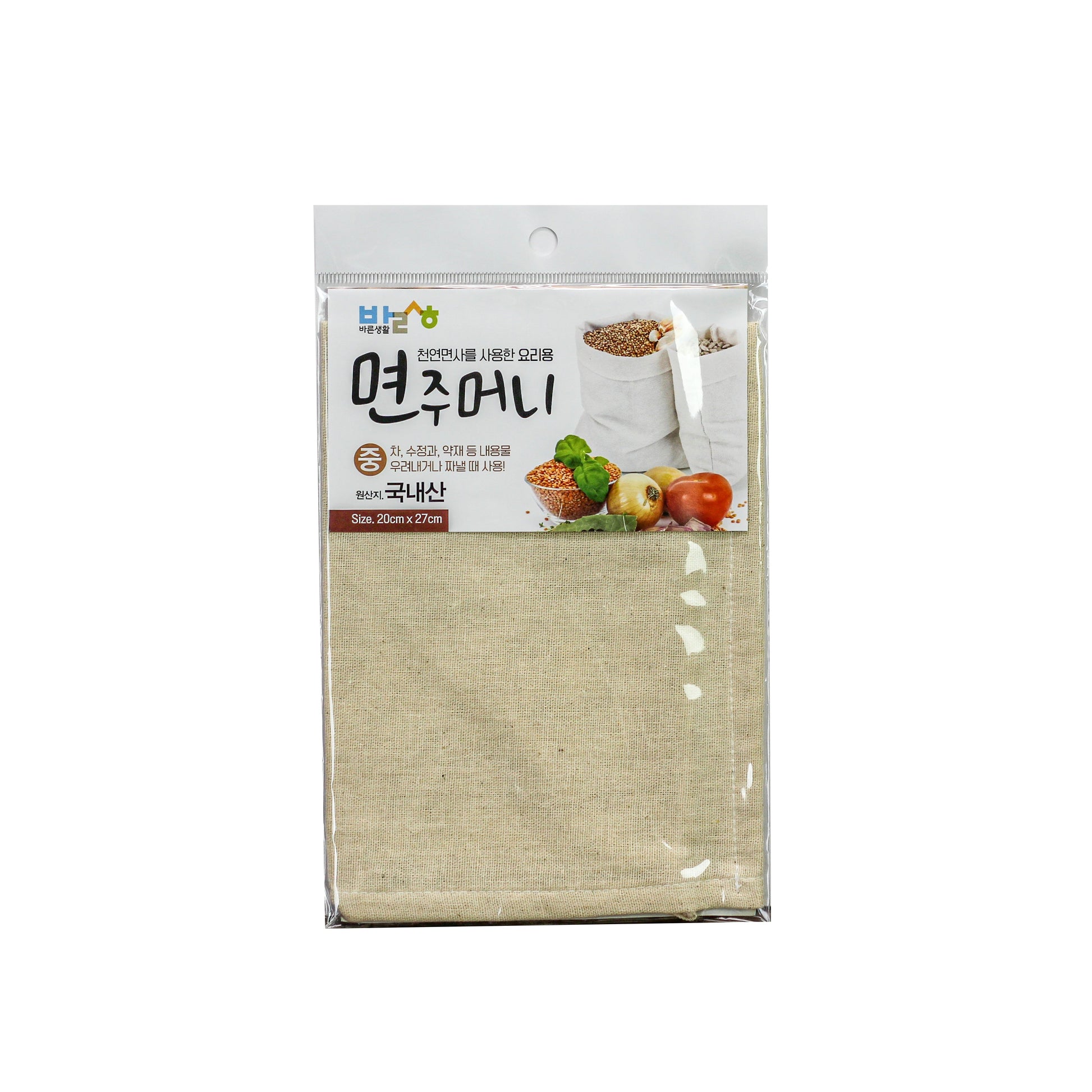 Cotton Wrapping Cloth Pouch Medium (20x27cm)
