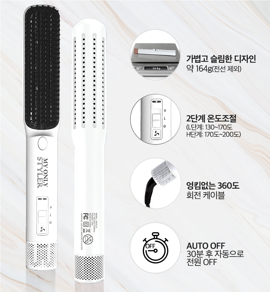 My Only Styler - 3 In 1 Hair Styling Brush (ELMOS-22)